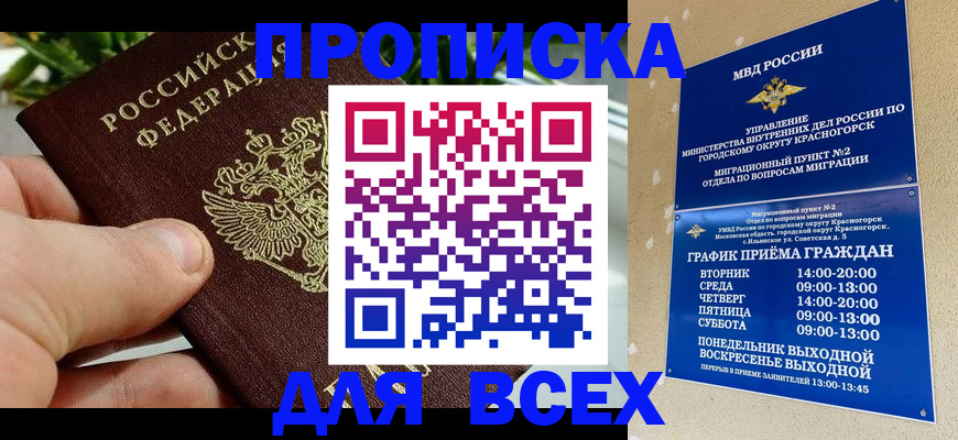 прописка иностранных граждан в Котельниково