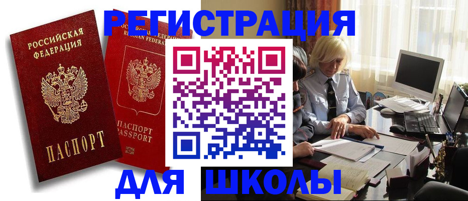 временная регистрация 2025 в Котельниково