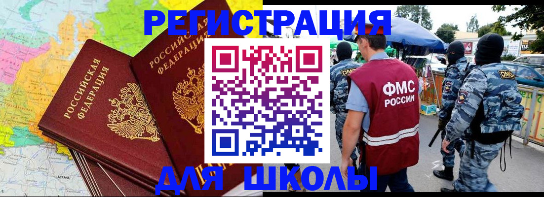 временная регистрация адрес в Котельниково