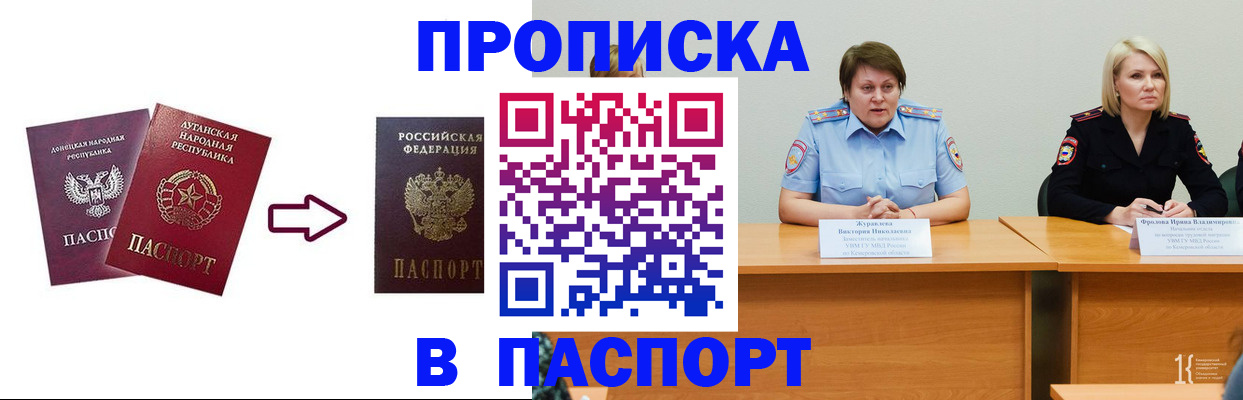 временная регистрация для всех в Котельниково