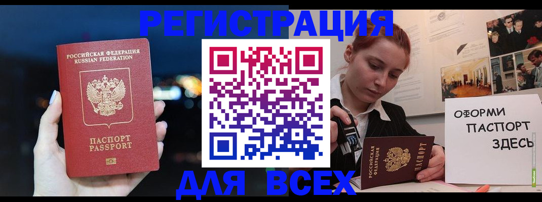 прописка от собственника в Котельниково